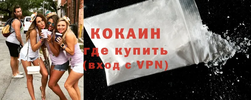 как найти наркотики  Коломна  COCAIN Колумбийский 